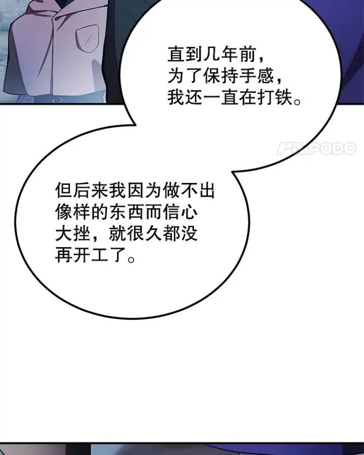 《10星级扭蛋玩家》31.令人惊喜的隐藏任务图51