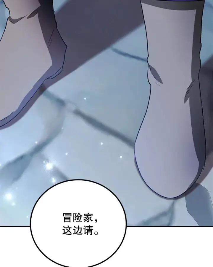 《10星级扭蛋玩家》31.令人惊喜的隐藏任务图52