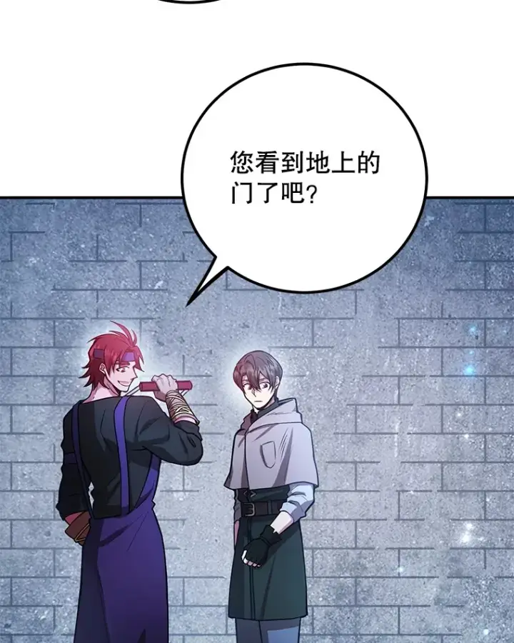 《10星级扭蛋玩家》31.令人惊喜的隐藏任务图53