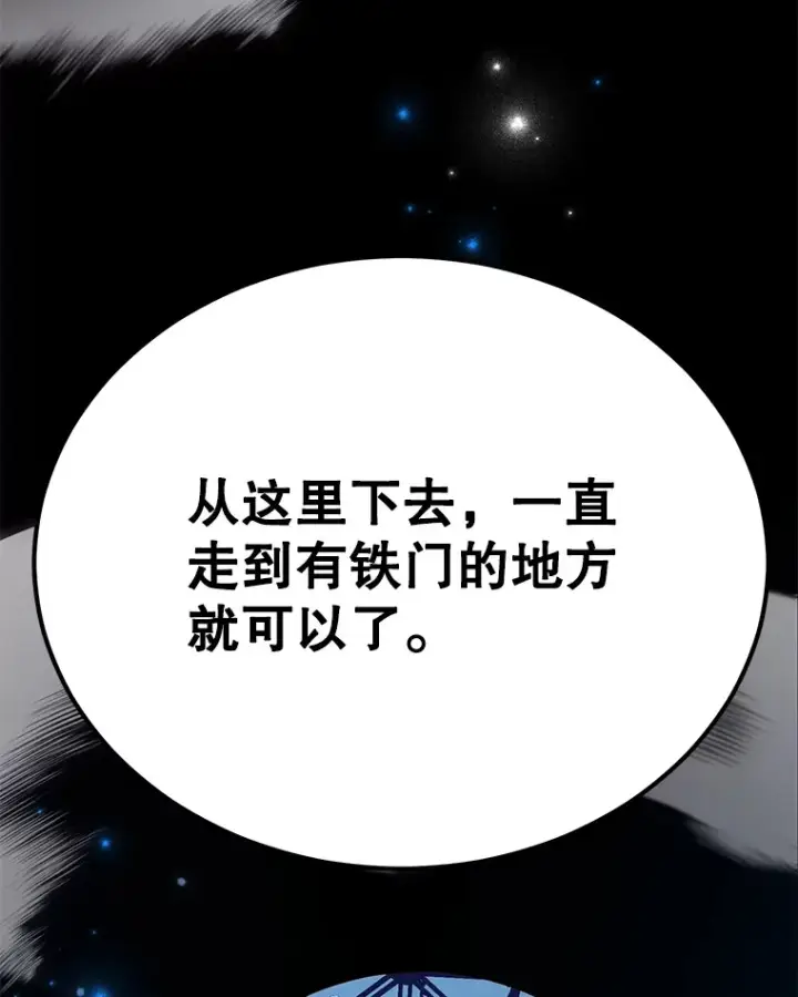 《10星级扭蛋玩家》31.令人惊喜的隐藏任务图57