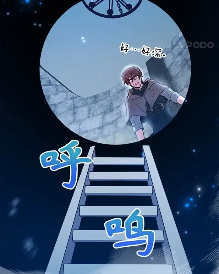《10星级扭蛋玩家》31.令人惊喜的隐藏任务图58