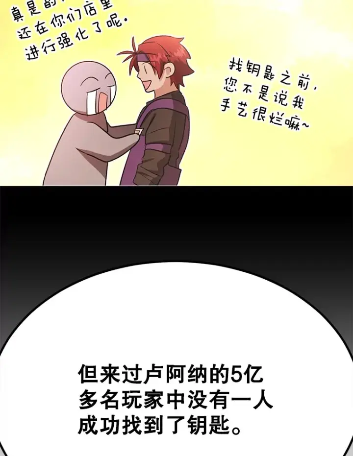 《10星级扭蛋玩家》31.令人惊喜的隐藏任务图6