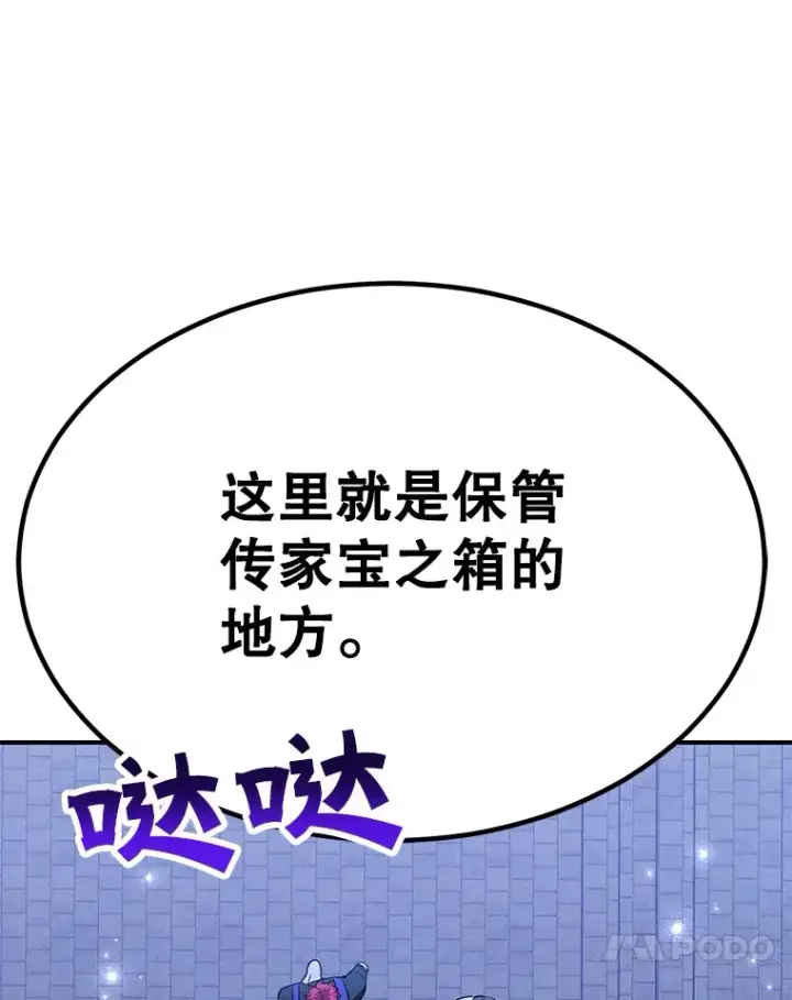《10星级扭蛋玩家》31.令人惊喜的隐藏任务图64