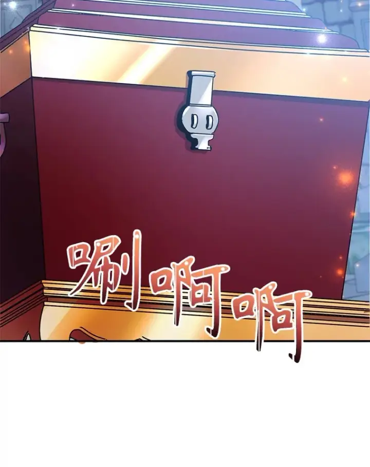 《10星级扭蛋玩家》31.令人惊喜的隐藏任务图67