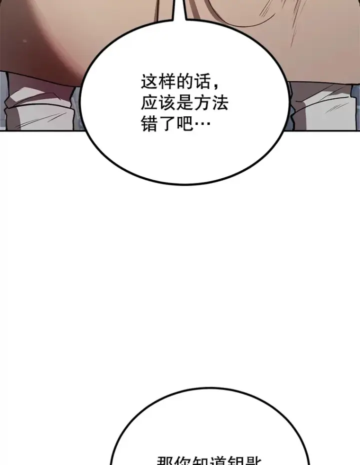 《10星级扭蛋玩家》31.令人惊喜的隐藏任务图8