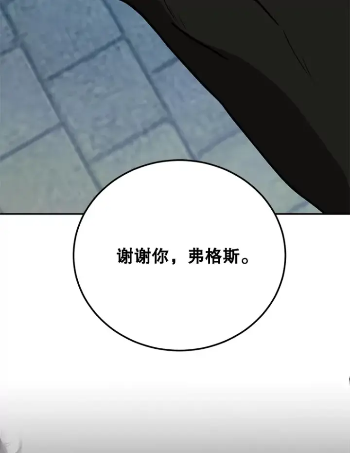 《10星级扭蛋玩家》31.令人惊喜的隐藏任务图86