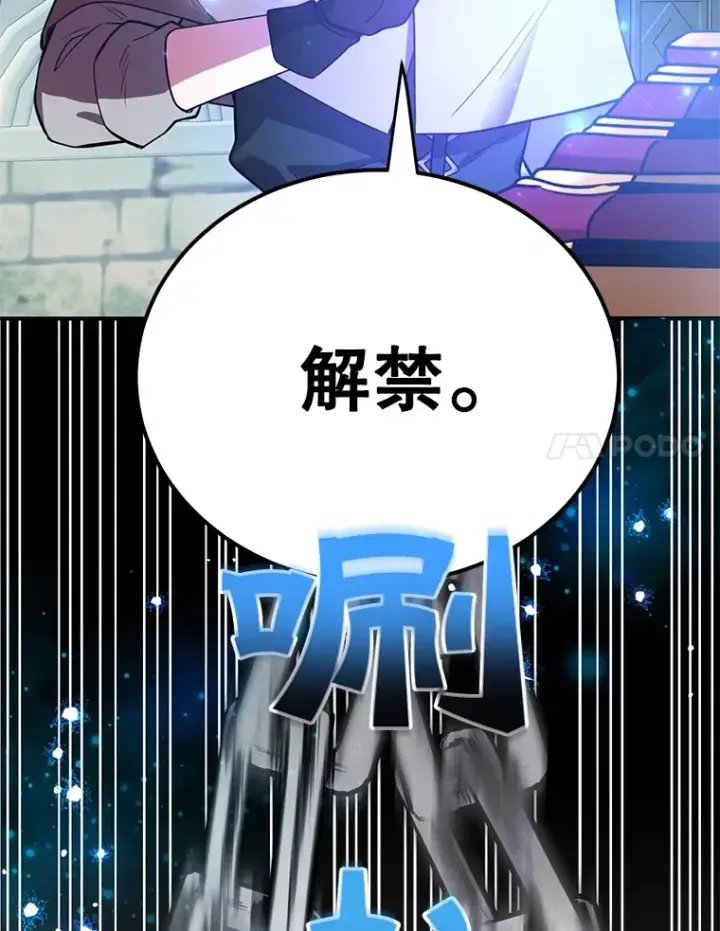 《10星级扭蛋玩家》31.令人惊喜的隐藏任务图88