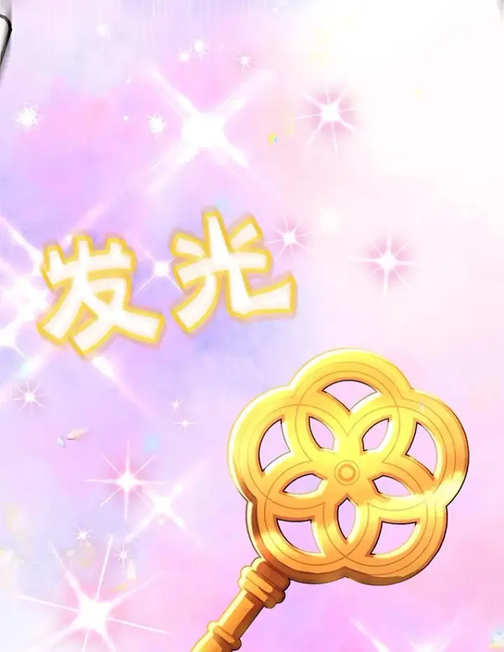 《10星级扭蛋玩家》31.令人惊喜的隐藏任务图90