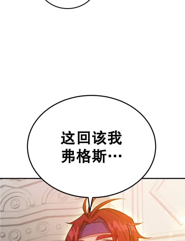 《10星级扭蛋玩家》31.令人惊喜的隐藏任务图97