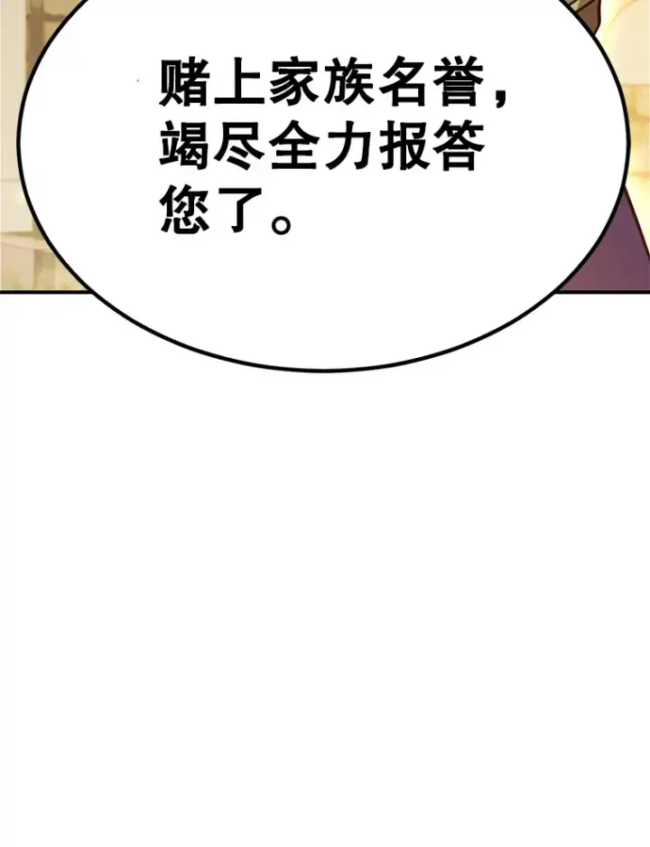 《10星级扭蛋玩家》31.令人惊喜的隐藏任务图99
