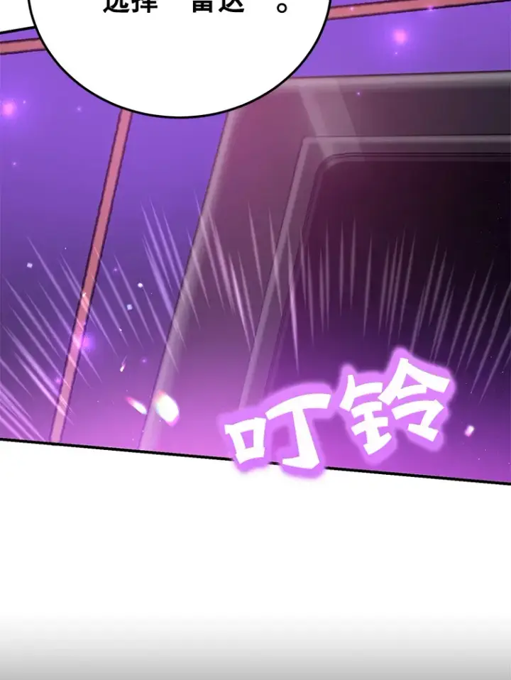 《10星级扭蛋玩家》32.天马TV图10