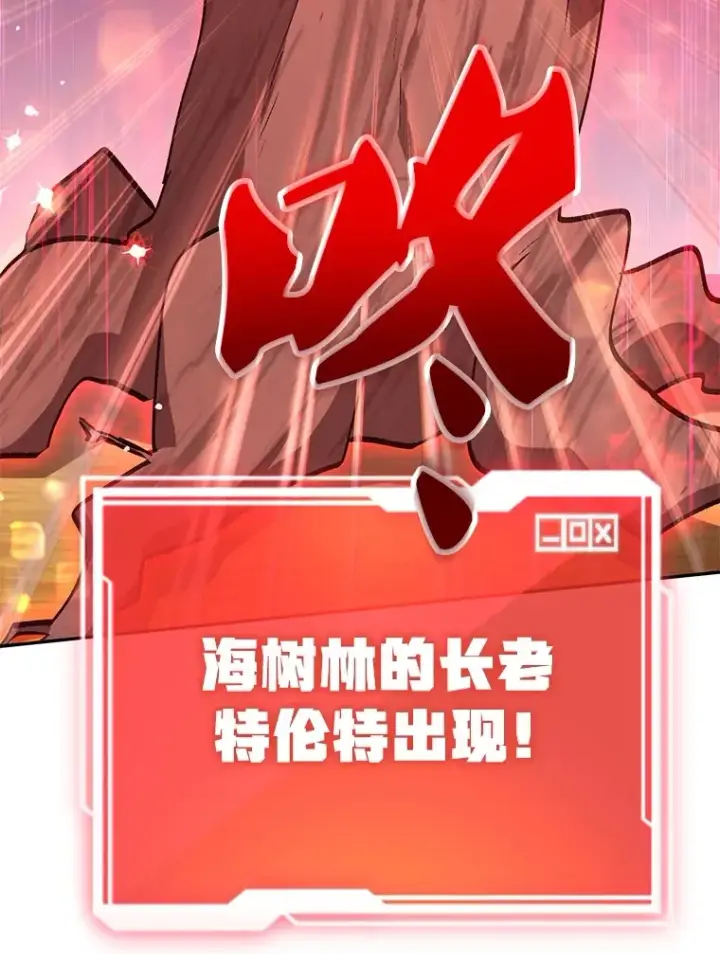 《10星级扭蛋玩家》32.天马TV图102