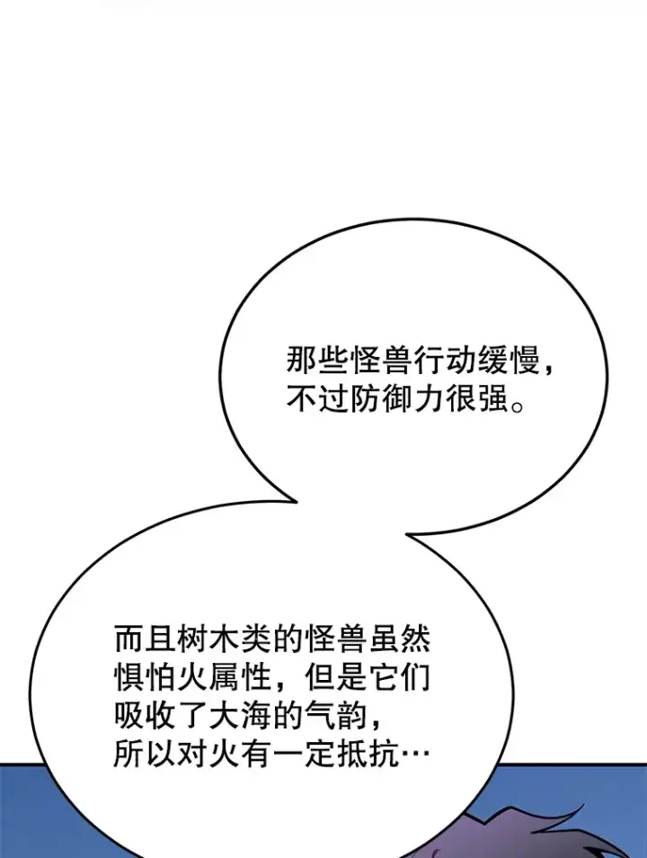 《10星级扭蛋玩家》32.天马TV图103