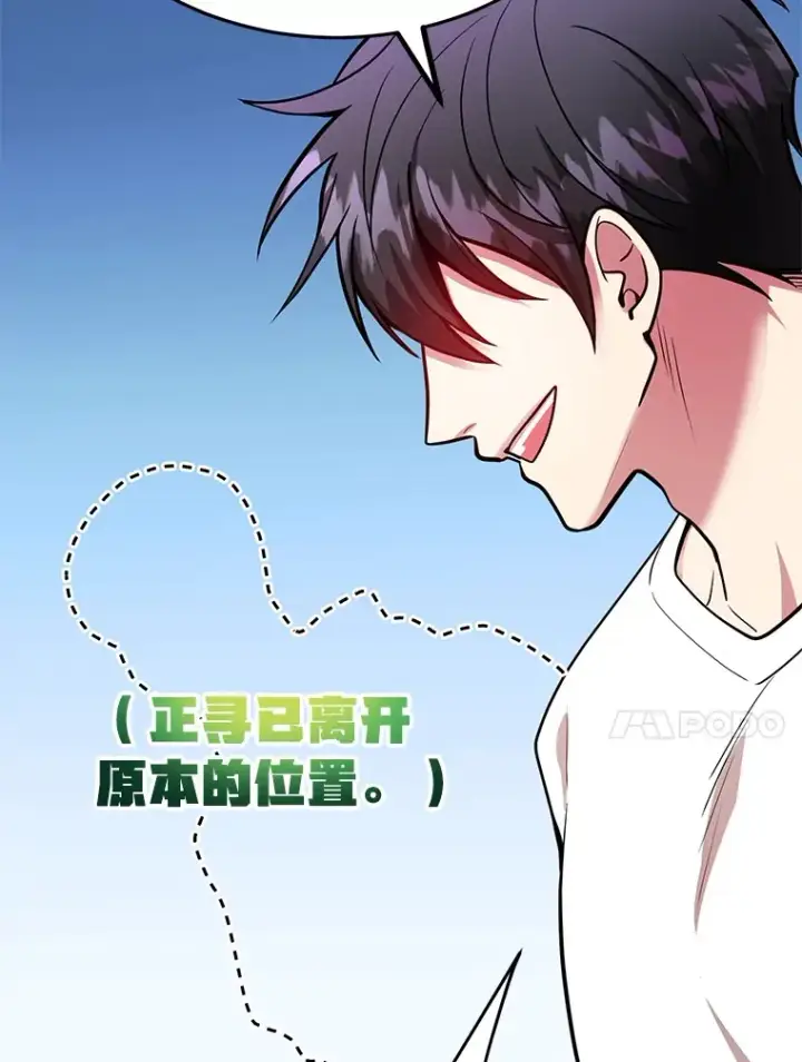 《10星级扭蛋玩家》32.天马TV图104
