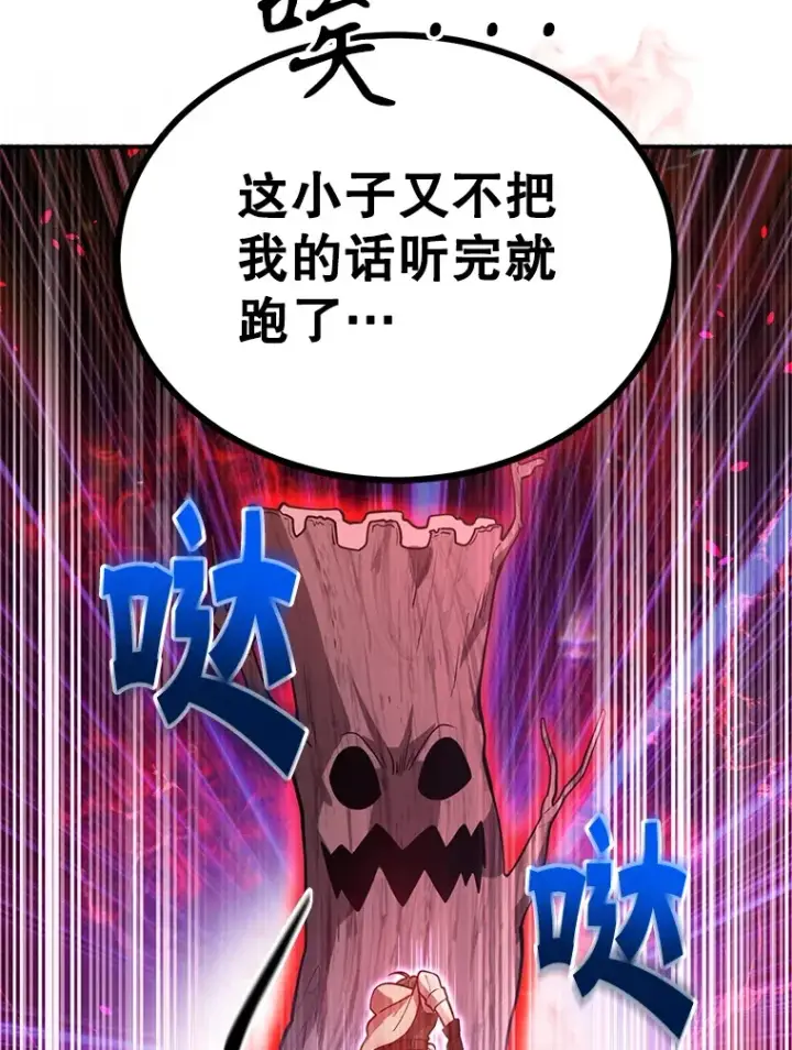 《10星级扭蛋玩家》32.天马TV图106