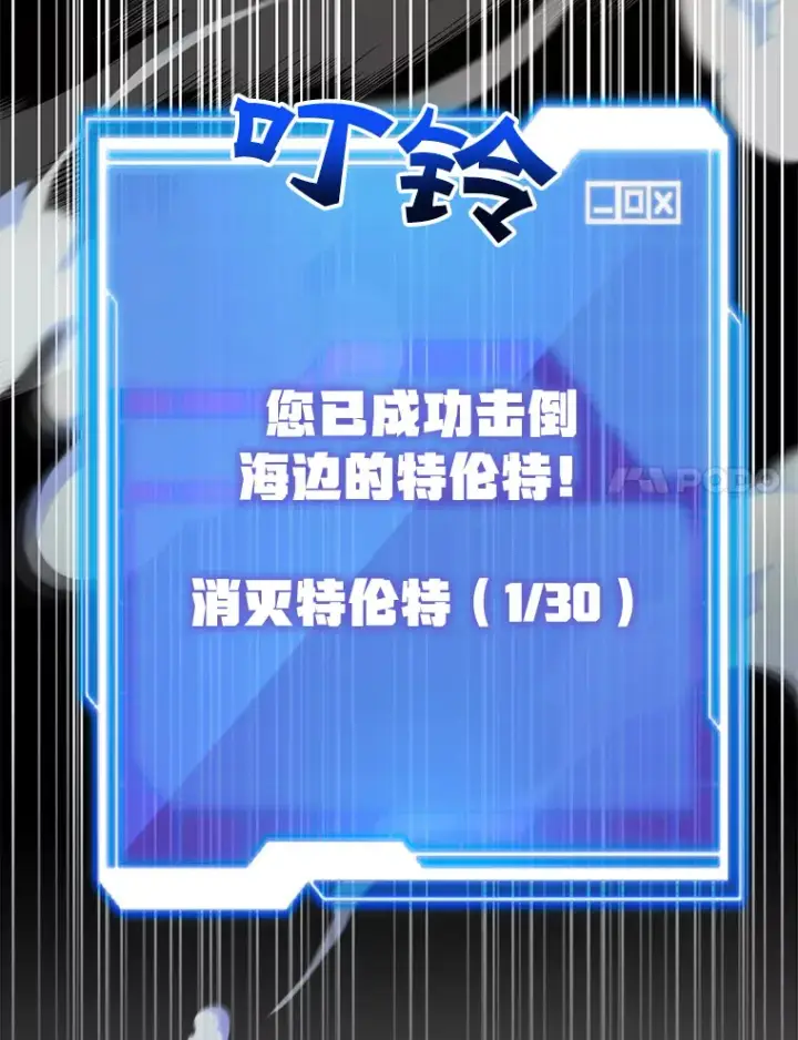 《10星级扭蛋玩家》32.天马TV图114