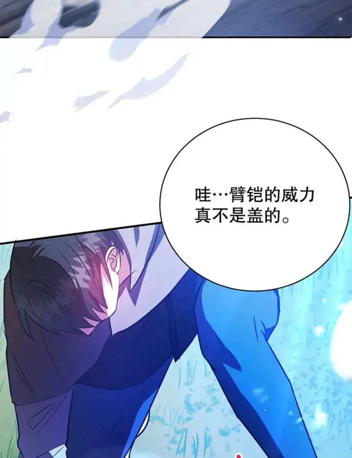 《10星级扭蛋玩家》32.天马TV图116