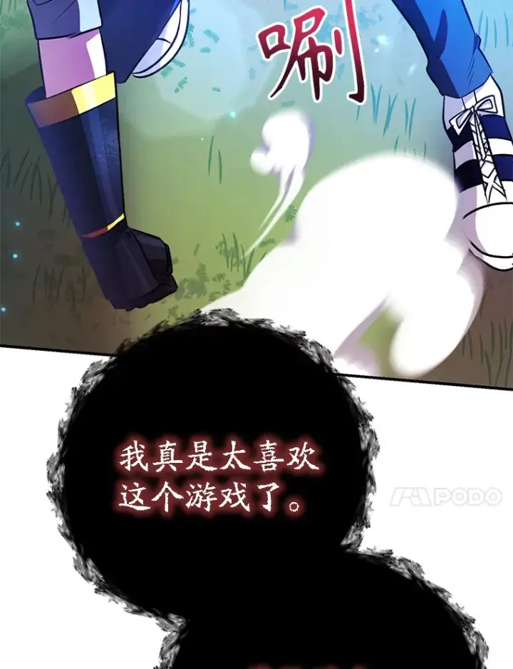 《10星级扭蛋玩家》32.天马TV图117