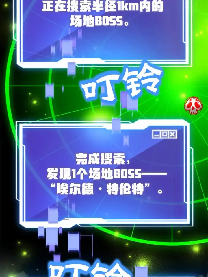 《10星级扭蛋玩家》32.天马TV图12