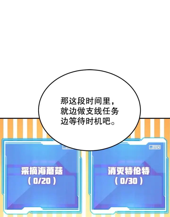 《10星级扭蛋玩家》32.天马TV图15