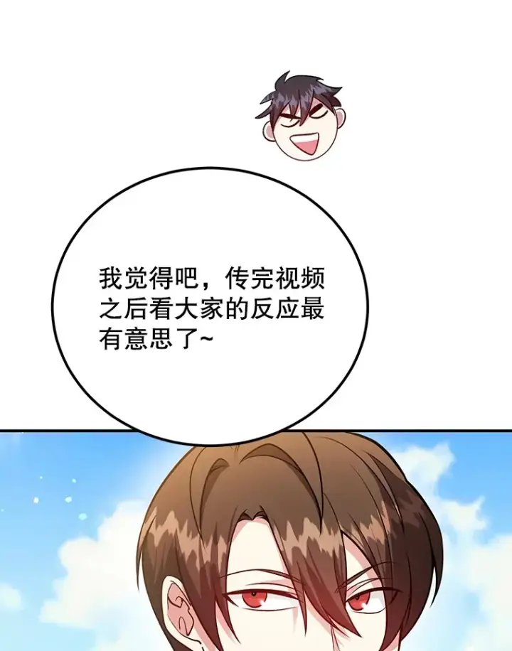 《10星级扭蛋玩家》32.天马TV图17