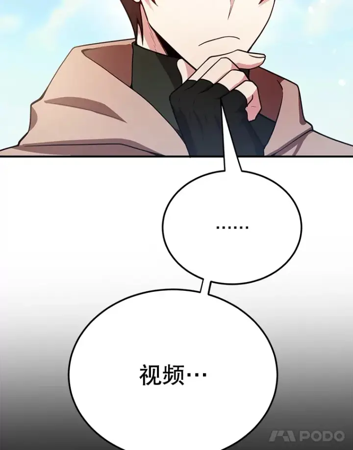 《10星级扭蛋玩家》32.天马TV图18