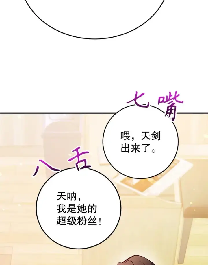 《10星级扭蛋玩家》32.天马TV图25