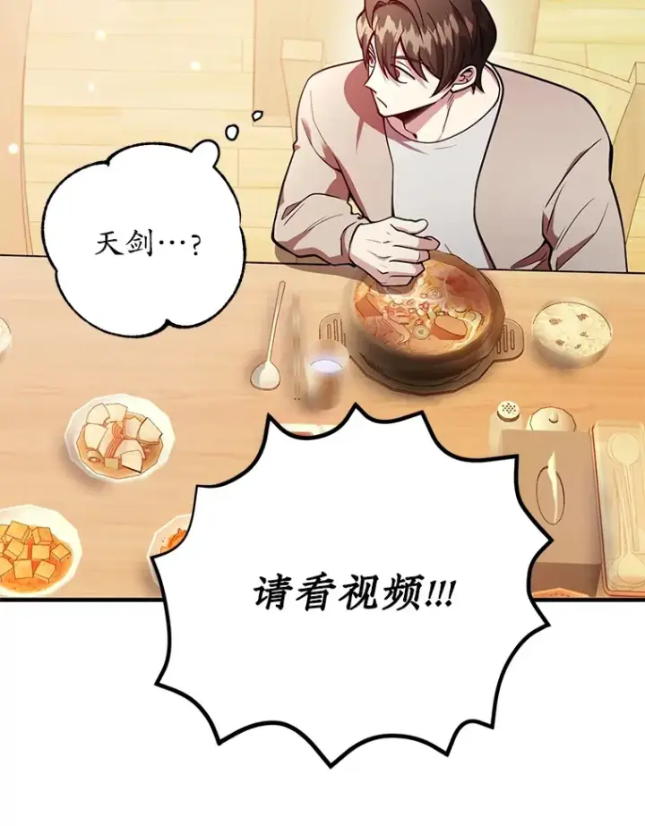 《10星级扭蛋玩家》32.天马TV图26