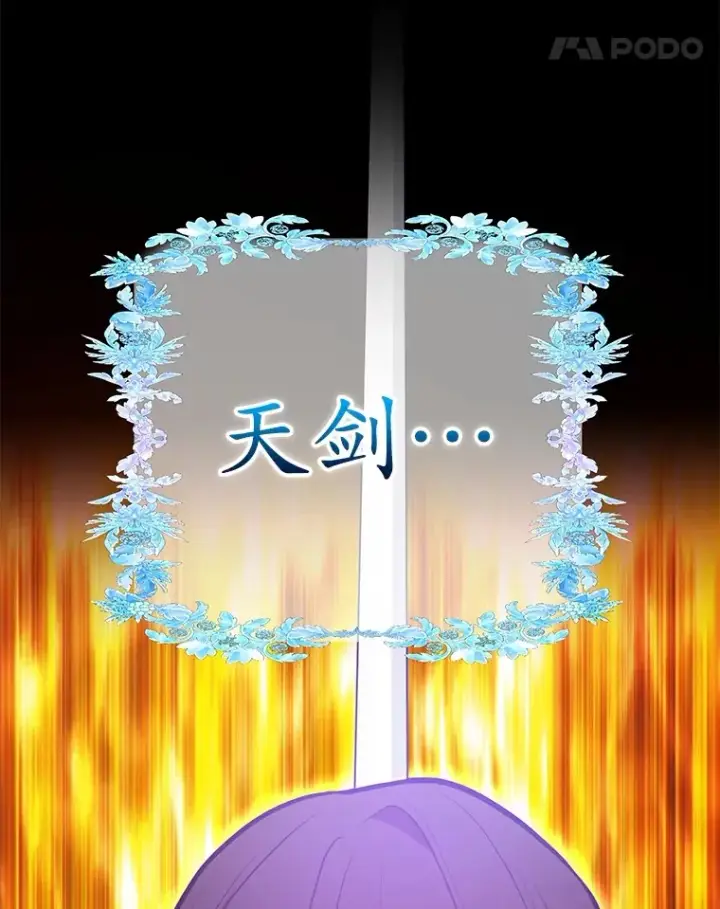 《10星级扭蛋玩家》32.天马TV图28