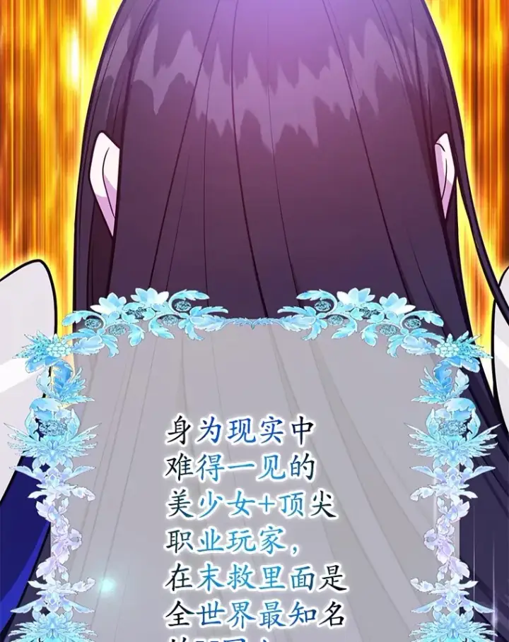 《10星级扭蛋玩家》32.天马TV图29