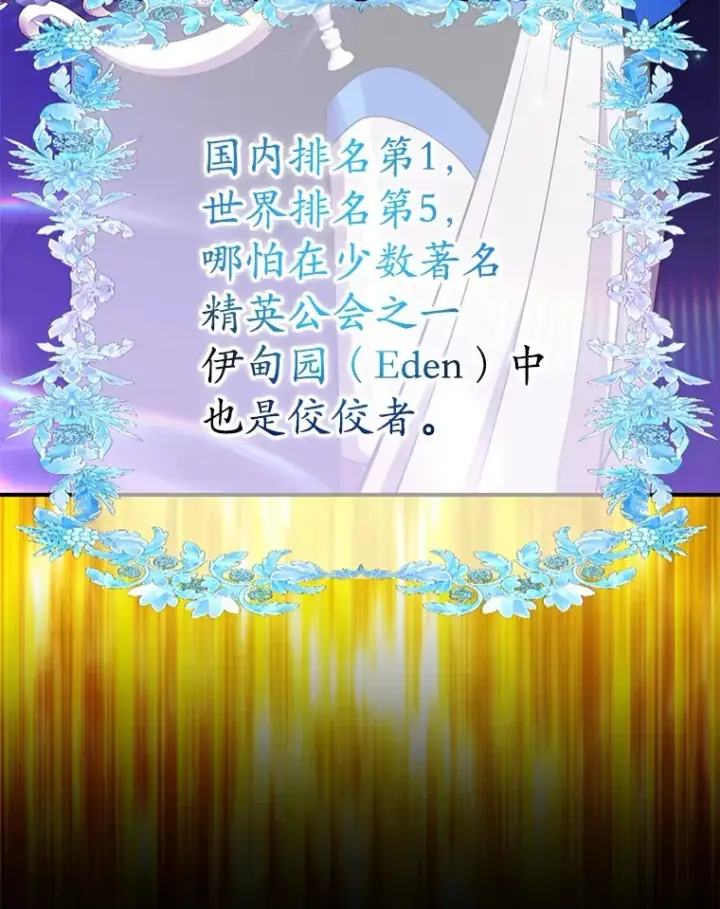 《10星级扭蛋玩家》32.天马TV图32