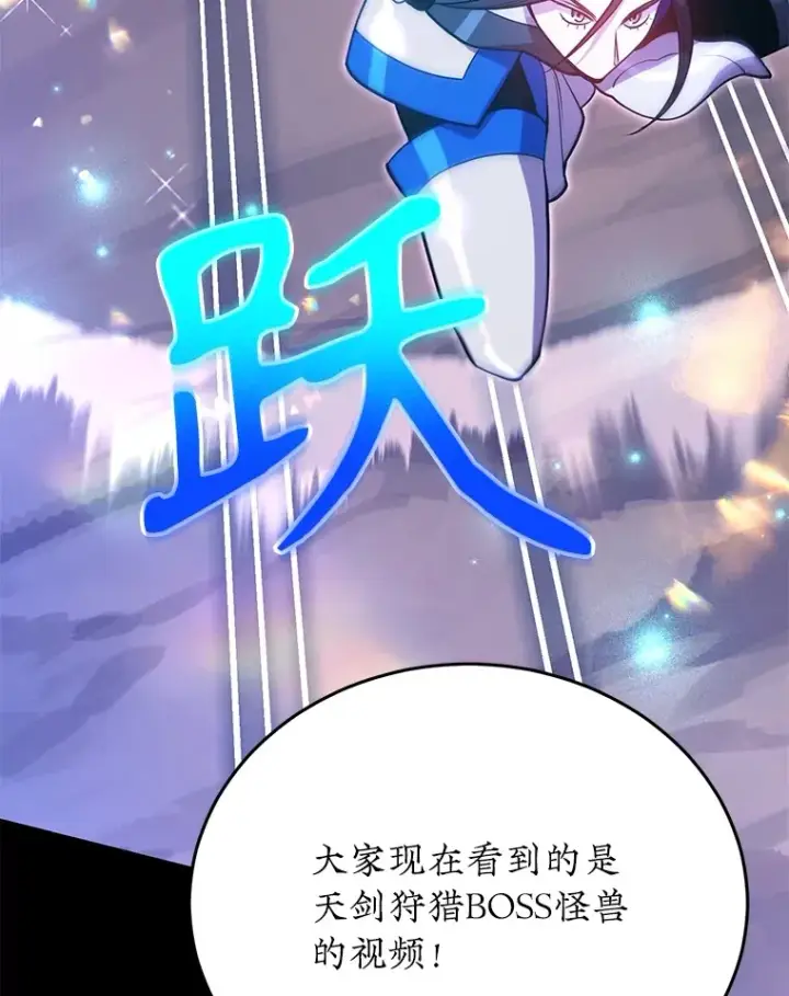 《10星级扭蛋玩家》32.天马TV图35