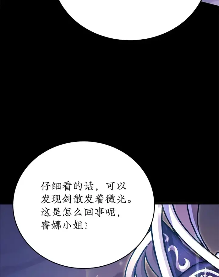 《10星级扭蛋玩家》32.天马TV图36