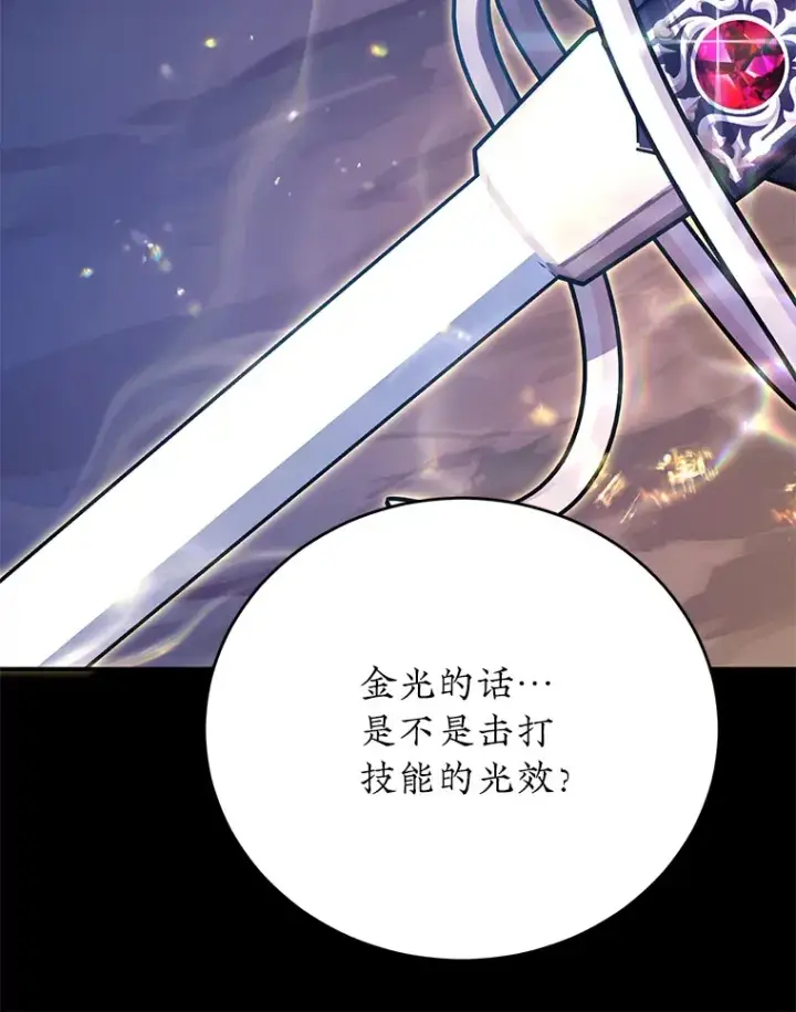 《10星级扭蛋玩家》32.天马TV图37