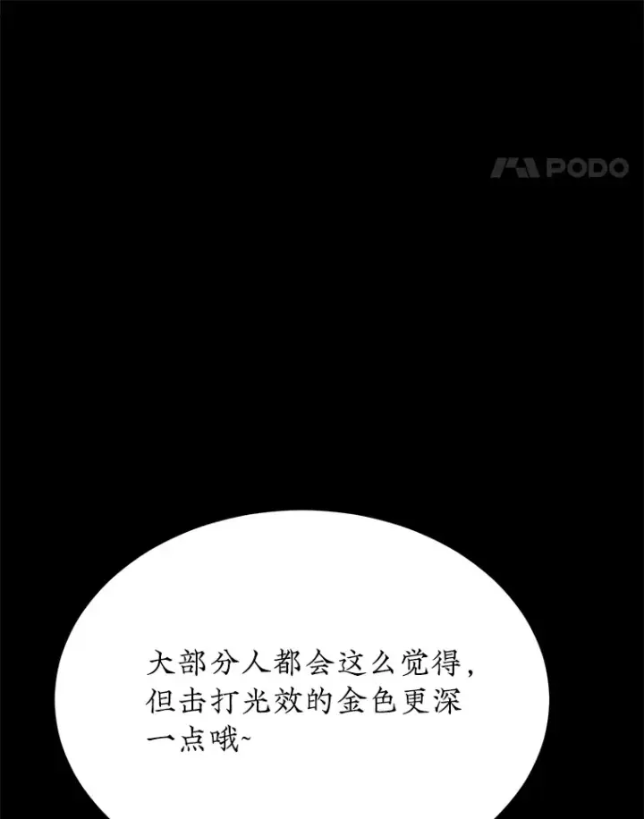 《10星级扭蛋玩家》32.天马TV图38