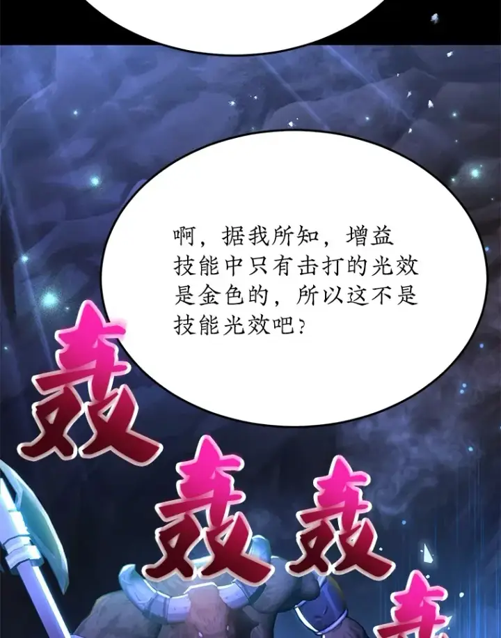 《10星级扭蛋玩家》32.天马TV图39