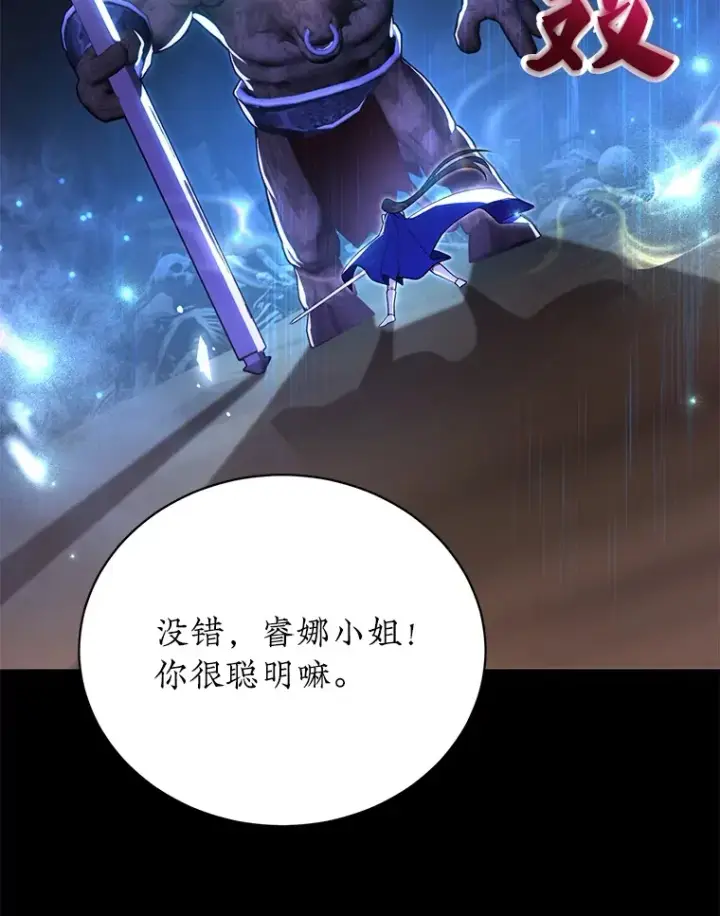 《10星级扭蛋玩家》32.天马TV图40