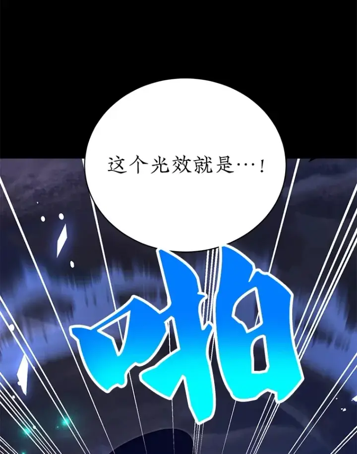 《10星级扭蛋玩家》32.天马TV图42