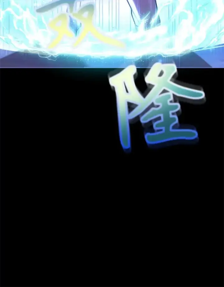 《10星级扭蛋玩家》32.天马TV图49