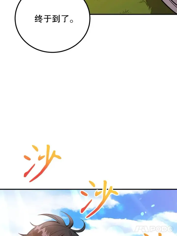《10星级扭蛋玩家》32.天马TV图5