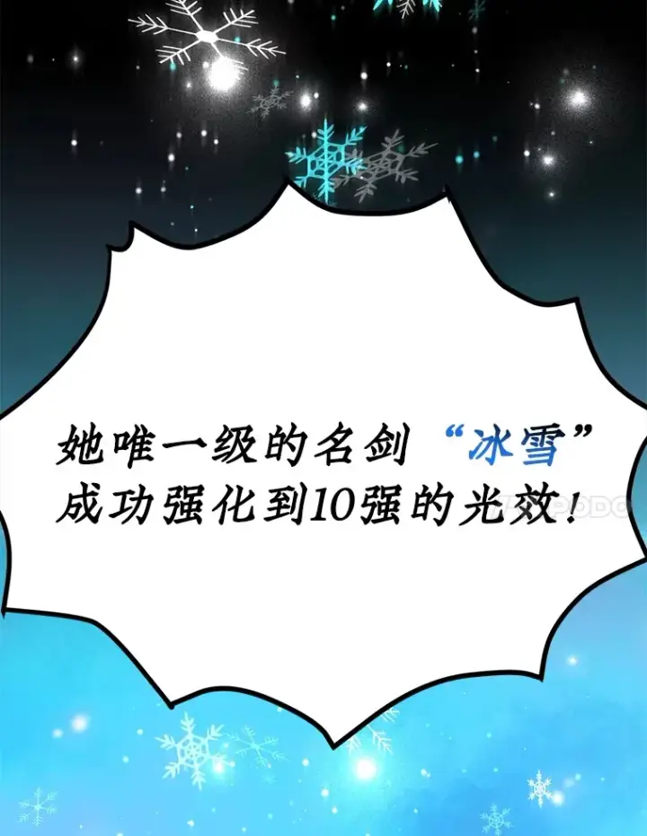 《10星级扭蛋玩家》32.天马TV图51