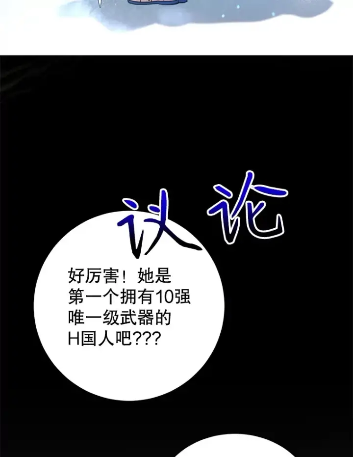 《10星级扭蛋玩家》32.天马TV图53
