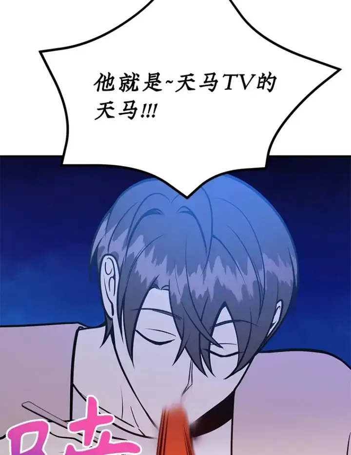 《10星级扭蛋玩家》32.天马TV图57
