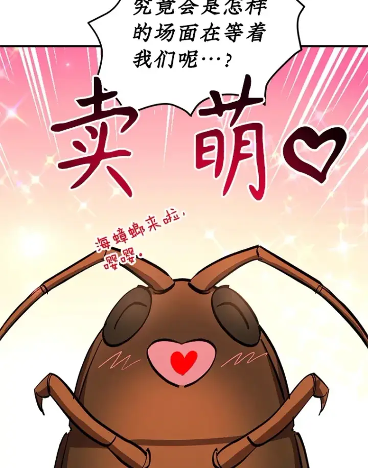 《10星级扭蛋玩家》32.天马TV图62