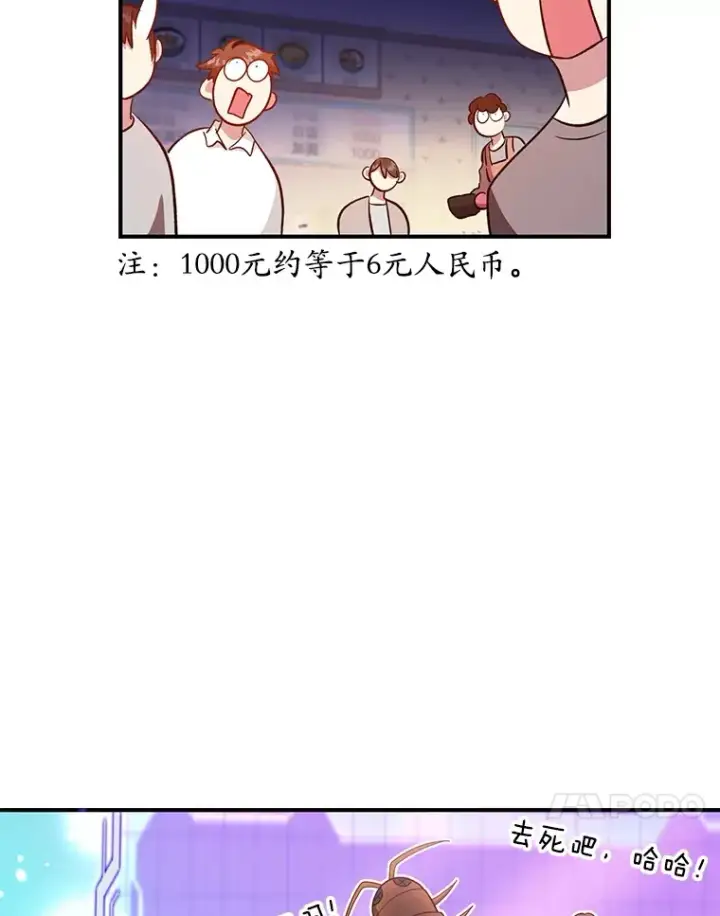 《10星级扭蛋玩家》32.天马TV图64