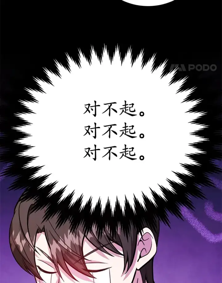 《10星级扭蛋玩家》32.天马TV图68