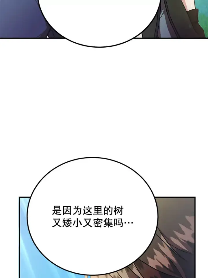 《10星级扭蛋玩家》32.天马TV图7