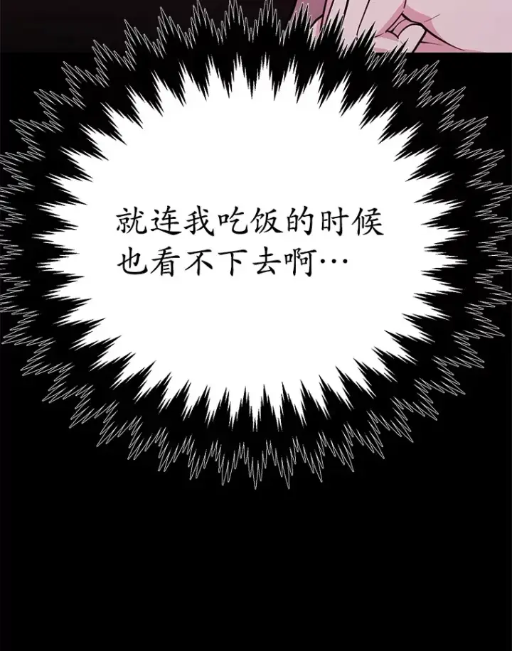 《10星级扭蛋玩家》32.天马TV图70