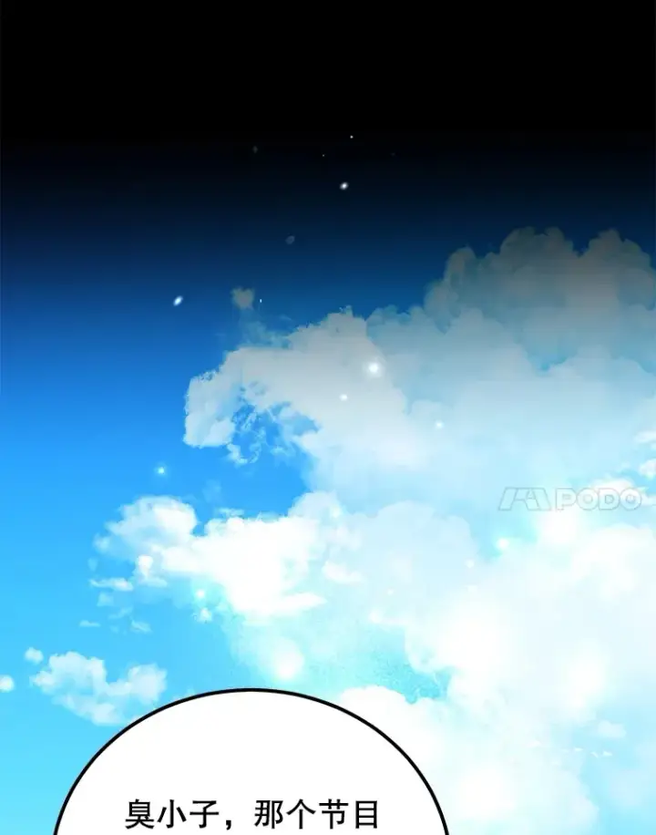 《10星级扭蛋玩家》32.天马TV图71