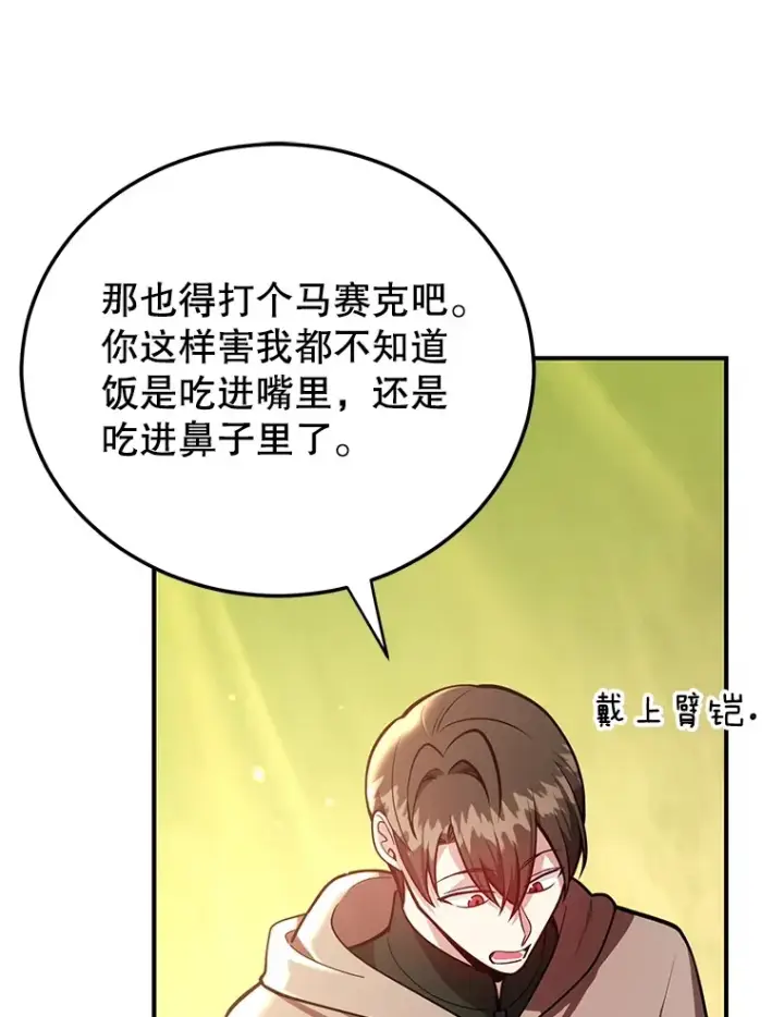 《10星级扭蛋玩家》32.天马TV图73
